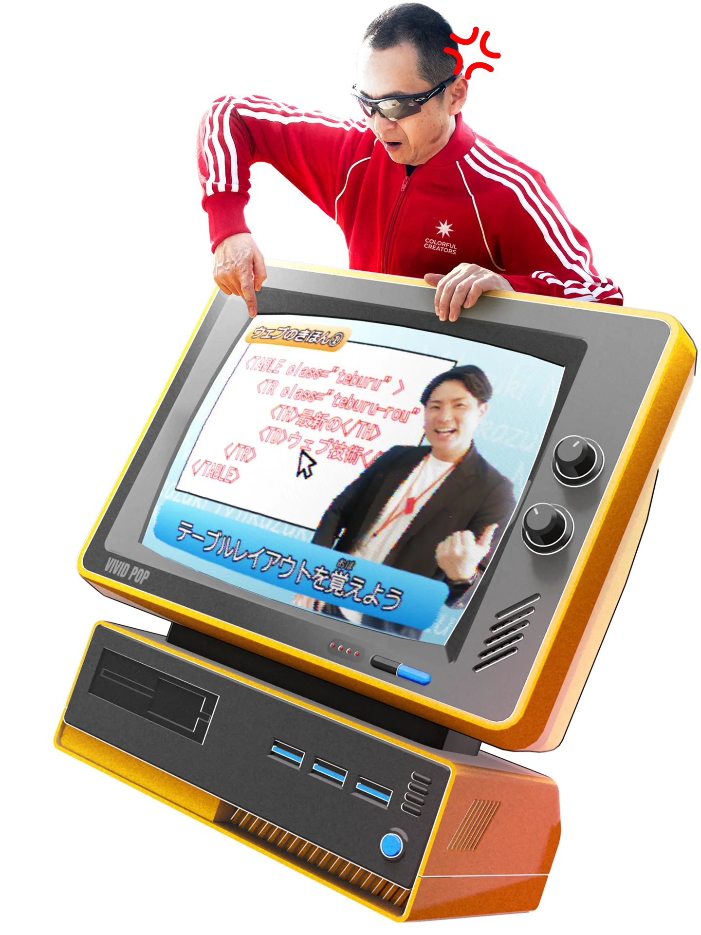 キャプテン高瀬が古びたブラウン管に表示された動画教材を見て「古くね？これ！！」とツッコんでいる。